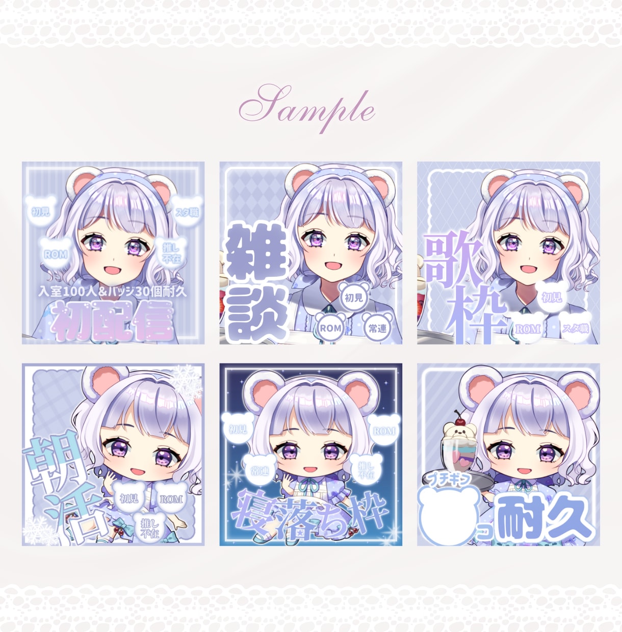 ふんわり可愛いIRIAM専用のサムネイル作ります IRIAMライバーさんの“かわいい”をお手伝いします♡ イメージ4
