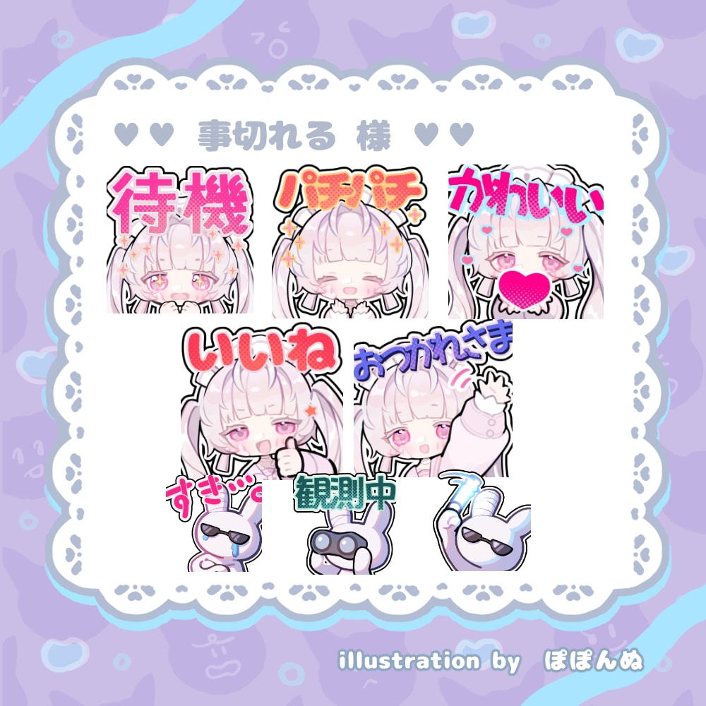 商用OK◆かわいい配信用スタンプ制作します Twitch・YouTubeで使えるゆるふわ配信用スタンプ イメージ2