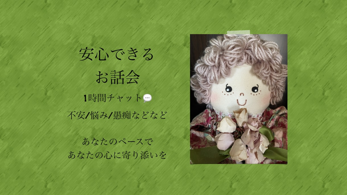 もう限界！その怒り、1時間チャットで受け止めます ✴︎ 許せない、ムカつく、そんな本音を隠さなくていい場所です イメージ1