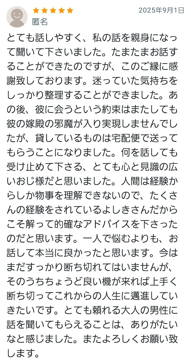 貴女専用の癒しカフェでいつでも心よりお待ちしてます 雑談/恋愛/不安/仕事/等心にたまった思いを全て吐き出して イメージ3