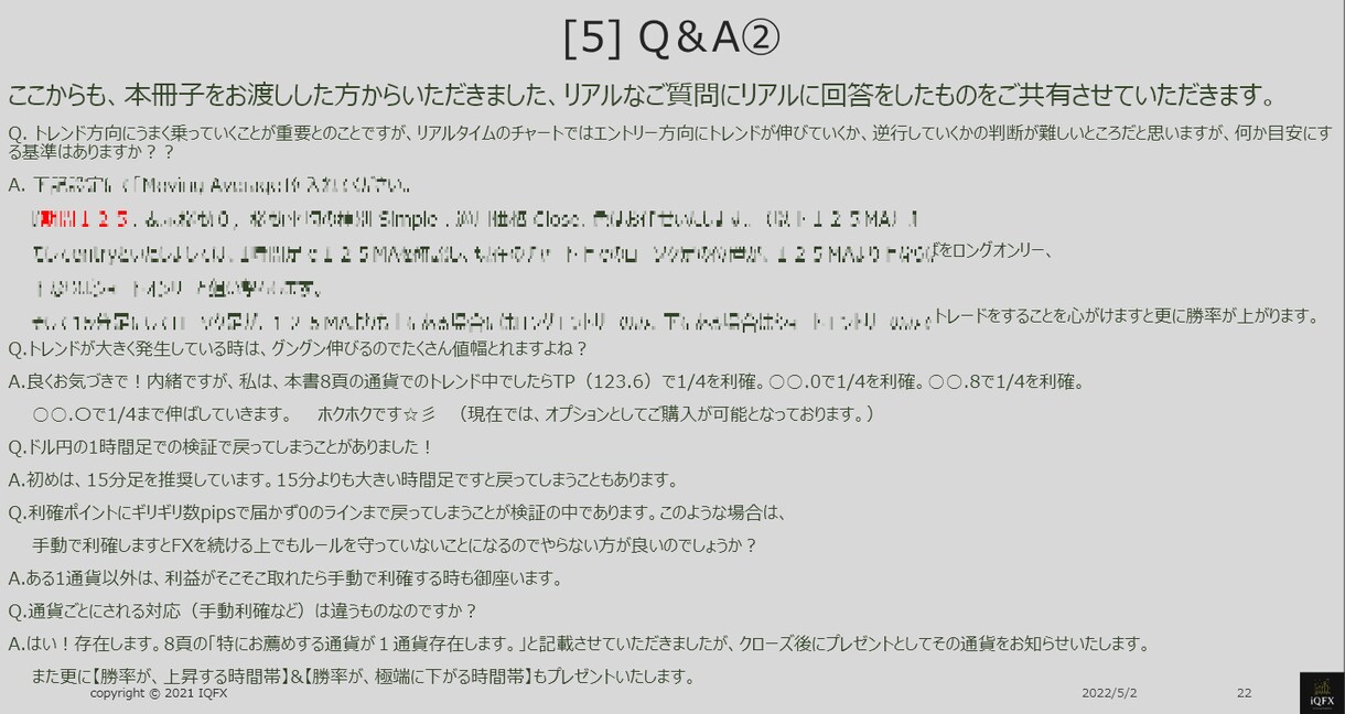 IQFXのMaxTPポイントまで伝授します 本体をご購入された方のみへの販売となります☆彡 イメージ1