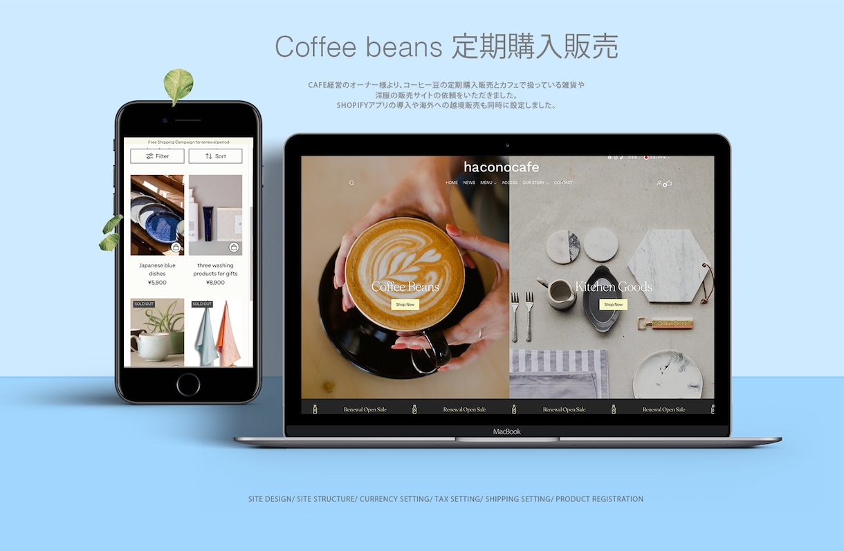 Shopifyで越境ECサイト（日英）作成します Webのスペシャリストが売れるECサイト制作します！ イメージ2