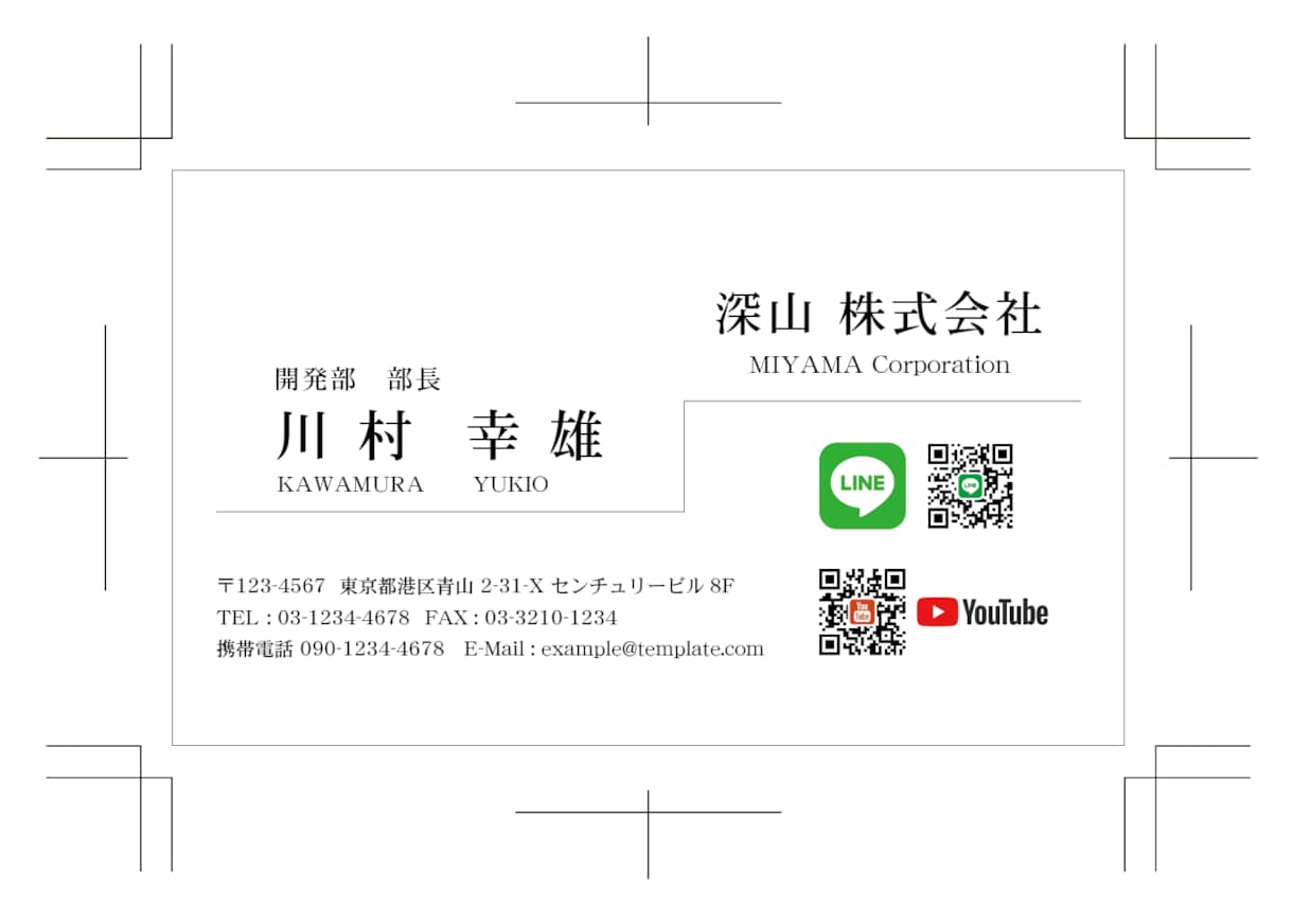 QRコード入り名刺の印刷用データを作成いたします QRでLINE・YouTube・メールアドレスに直アクセス！ イメージ6