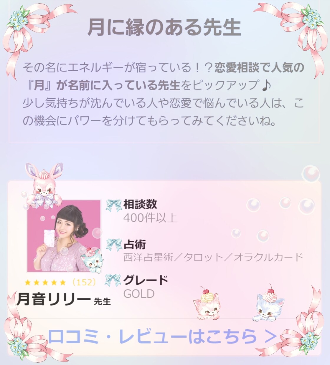 あの人の気持ち.あの人との恋の行方♥️鑑定致します 好きな彼。あたしの事どう思ってる？彼の気持ち覗いてみませんか イメージ2