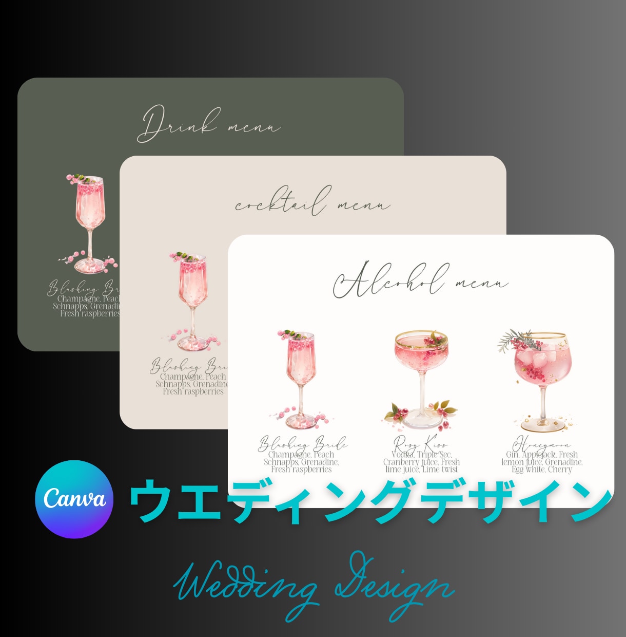 高品質◎結婚式用デザインテンプレートをお渡しします メニュー表/ドリンクメニュー表/テーブル番号/招待状を20枚 イメージ1