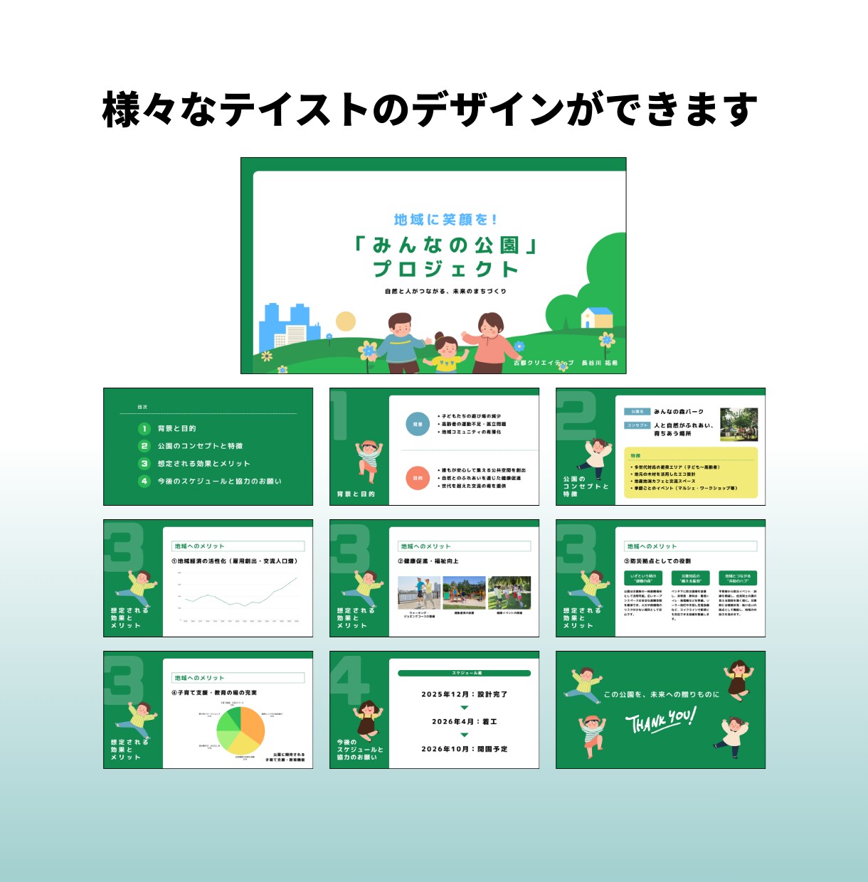 Canva公式クリエイターが資料改善します 今ある資料をそのままCanvaで美しくデザインします イメージ2