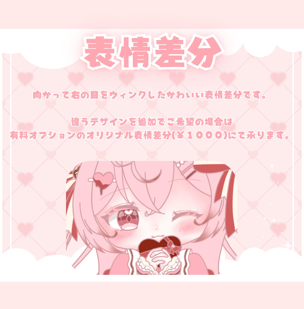 かわいいバレンタインミニキャラ制作します ✧商用利用込み✧ボリュームたっぷりバレンタイン感満載の衣装！ イメージ6