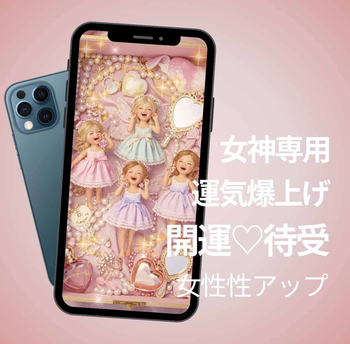 女神専用♡開運待ち受けお届けします 女神性/女性性アップ♥あなたの願いに寄り添う4つの女神アート イメージ2