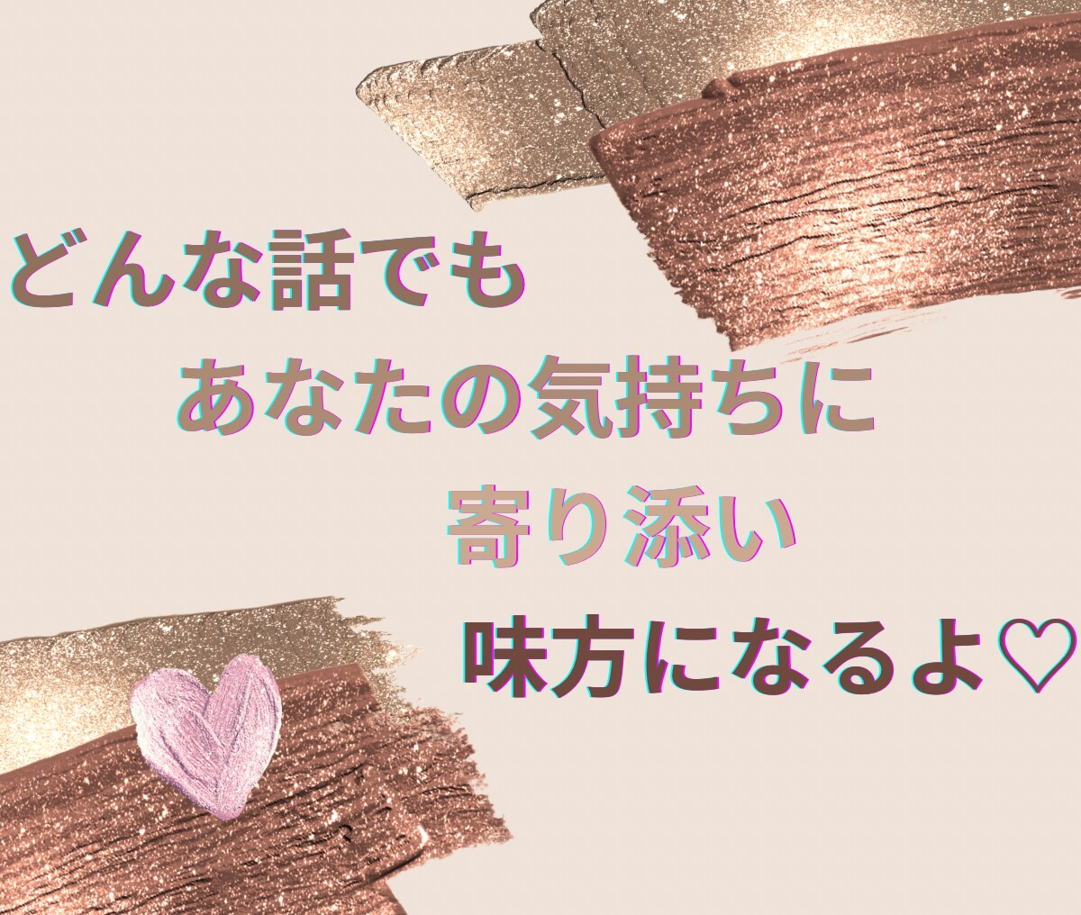 誰にも言えない㊙️悩みや不安　秘密厳守でお聞きます 引かないよ♡あなたの話、時間いっぱい気持ちを受けとめます♡ イメージ5