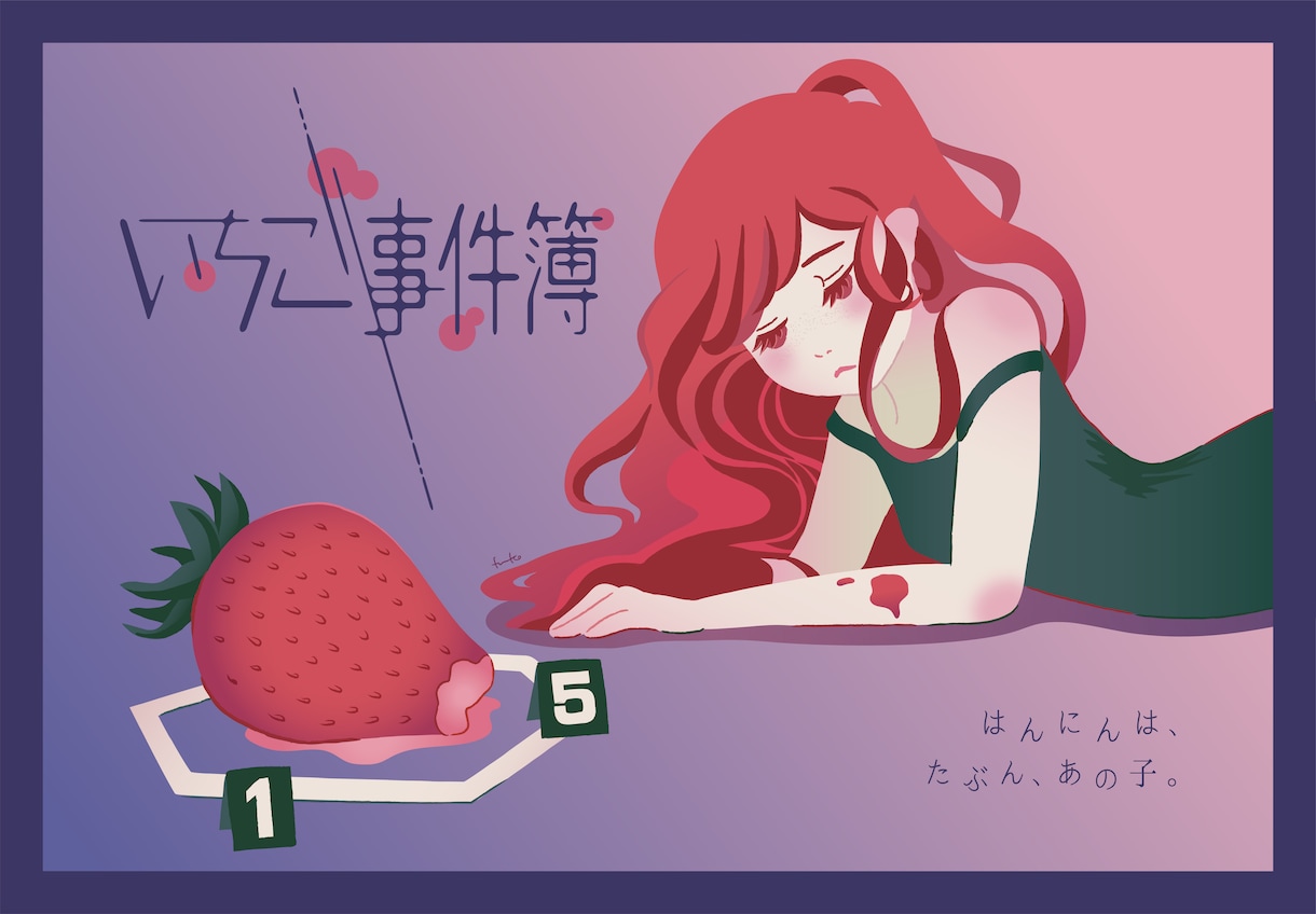 イラスト+冊子デザインをセットで制作します イラストとデザインの両方にこだわった冊子制作（商用可） イメージ7