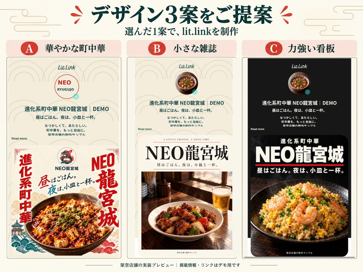 お店のlit.linkを作ります 予約・地図・SNSをひとつに。迷わない入口へ イメージ2