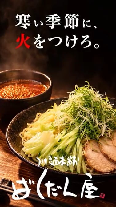 写真や動画素材から15秒の広告CMを制作します お店・商品の魅力を、短く印象的なSNS広告に！ イメージ4