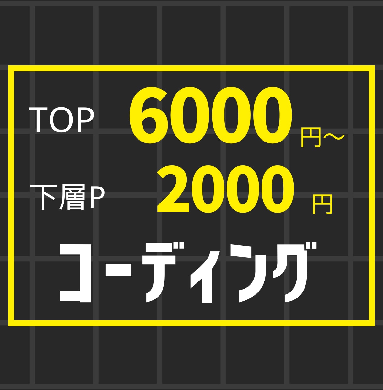 Webサイトのコーディング代行させていただきます レスポンシブ、アニメーション込で3000円〜対応致します イメージ3