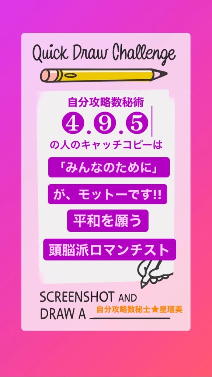 誕生日からあなただけのキャッチコピー作ります 誕生日から読みといた数秘からキャッチコピーを作ります。 イメージ2