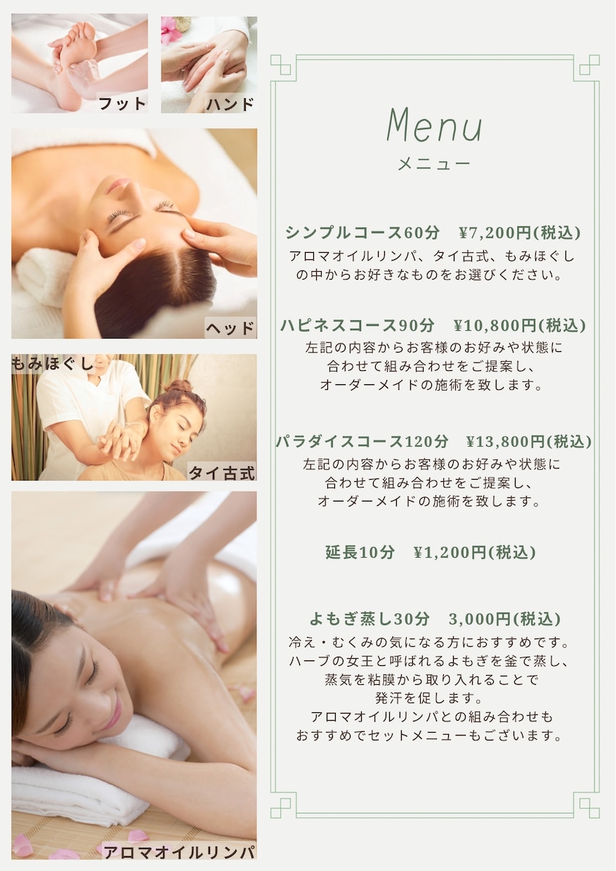 エステやサロンの両面チラシをお作りします Canvaを使って店舗のイメージに合ったデザインをします イメージ1