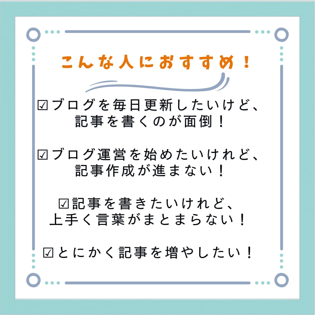 読者ファーストのブログ記事・SEO記事作成します SEO歴10年のライターが、目的に合わせた記事を作成します！ イメージ3