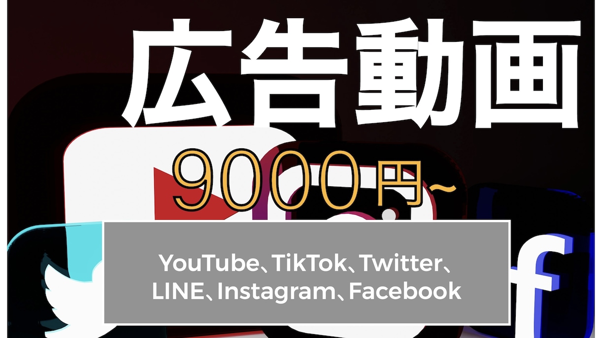 総実績数500件以上！格安で動画制作/編集します 【総実績500件以上】高品質・最安値・即納品の3点セット！ イメージ3