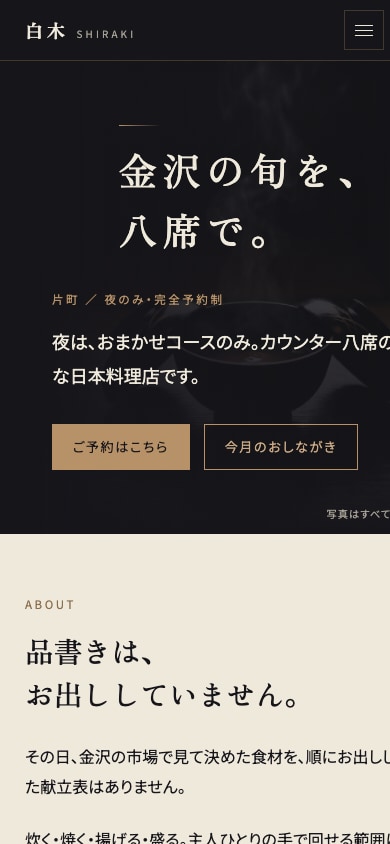 1ページのホームページ・LPを制作します 飲食店・個人店向け。スマホ対応で見やすく作ります！ イメージ5