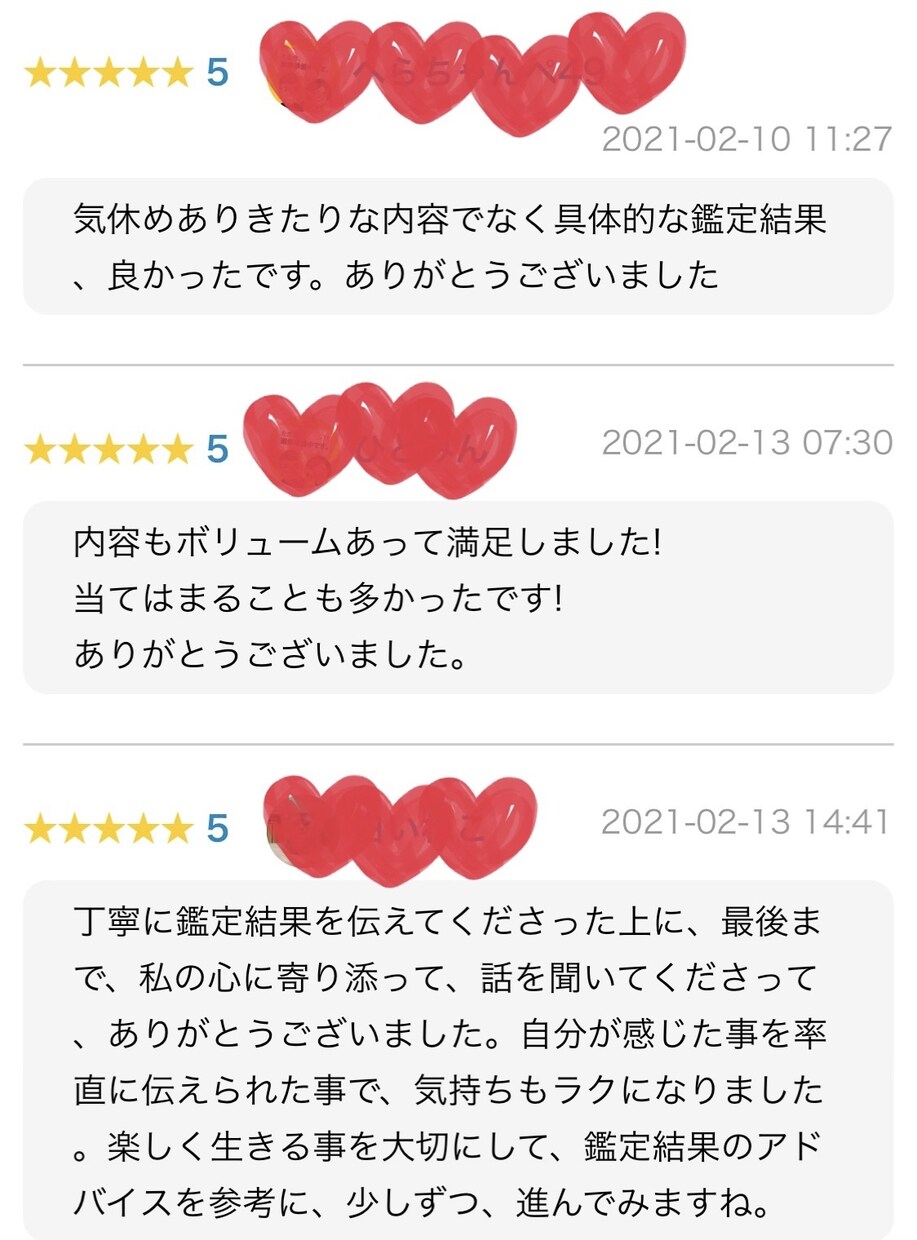 お悩みをタロットで占います 他サービスで★５！しっかり寄り添い、親身な鑑定をいたします イメージ4