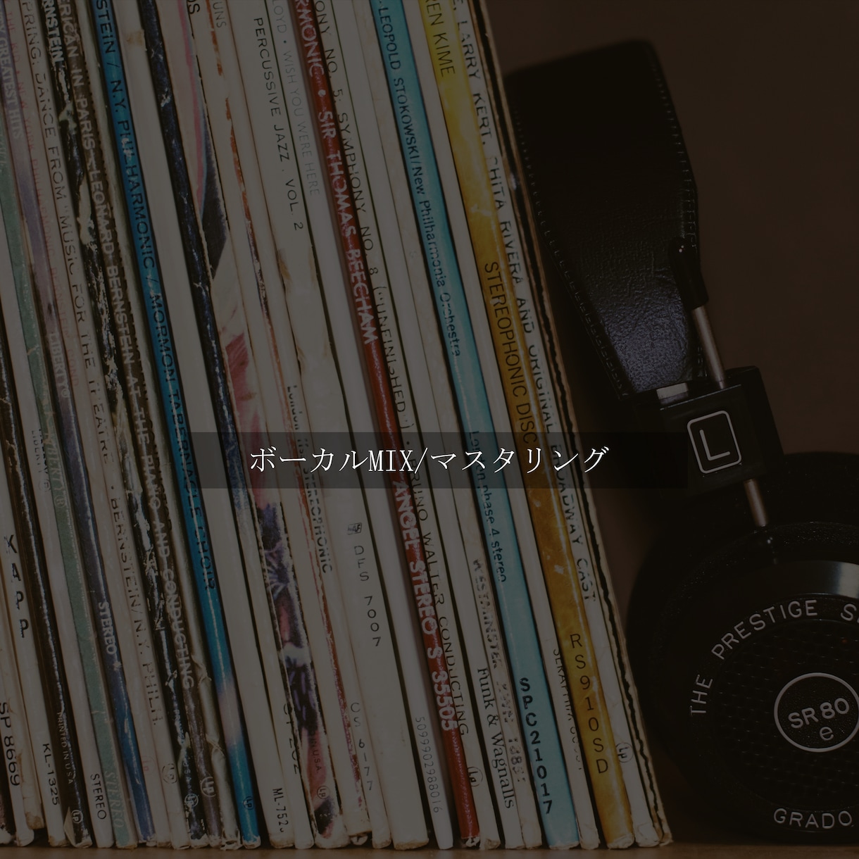 ボーカルMIX/マスタリング承ります クリアで自然な聴き心地に仕上げます イメージ1