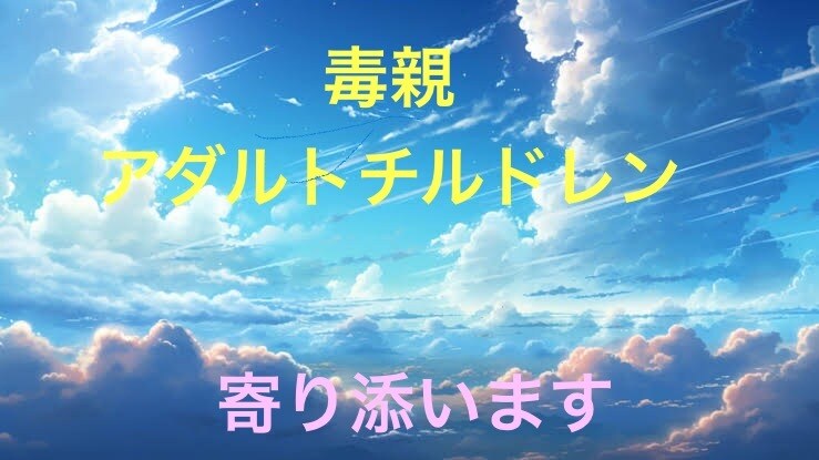 心が少しでも楽になるようお手伝いさせていただきます あなたの憂うつ一緒に感じ共感します。絶対的に味方になります。 イメージ1