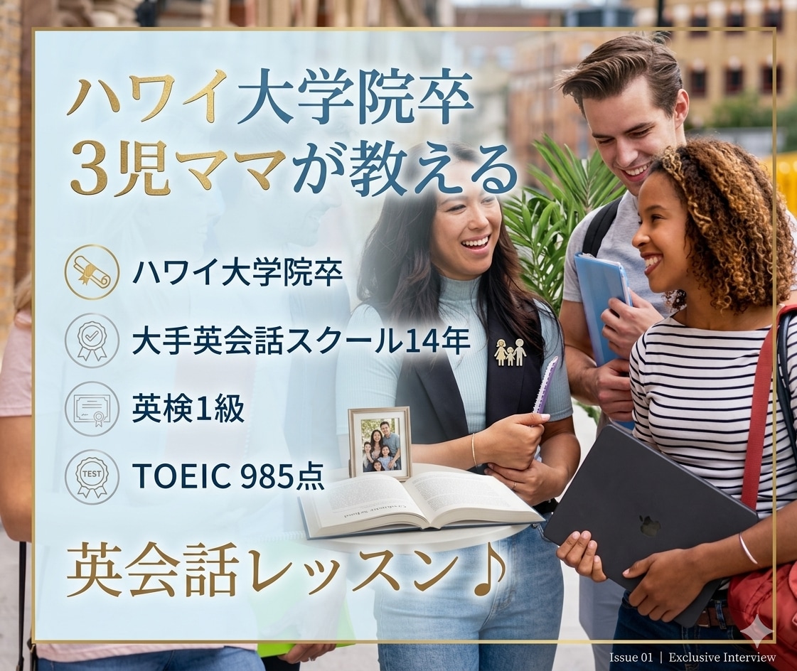 あなたの目的に合った英会話レッスンを提供します あなただけのオーダーメイド英会話レッスンをします イメージ1