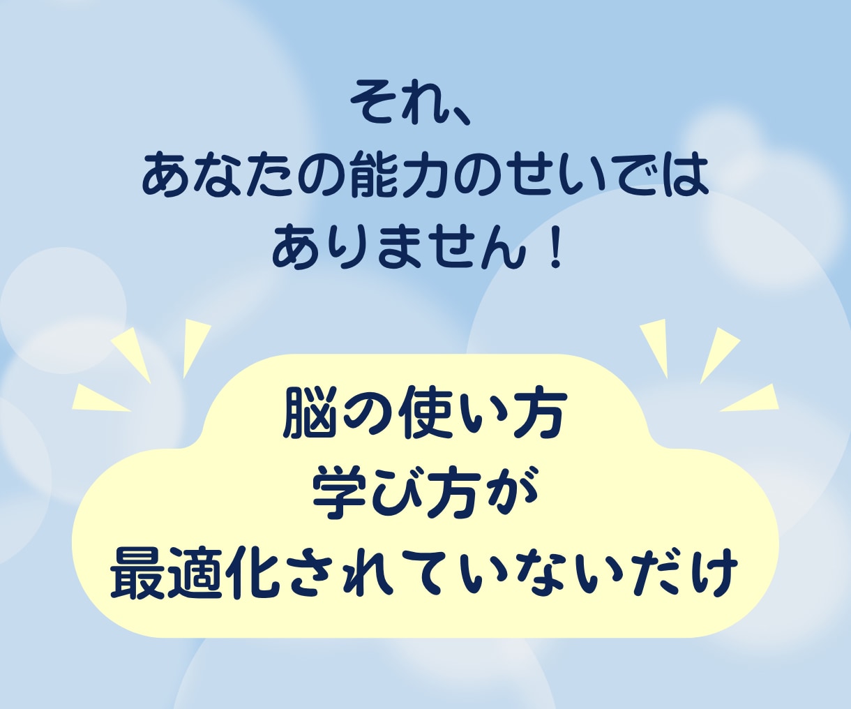 限定モニター！努力が追いつく超速学習法教えます 知識を理解し整理し使える力へ！全7本の超速学習動画講義 イメージ3