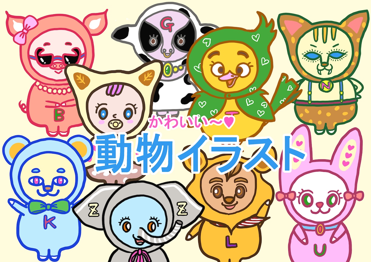 便利！顔+全身の2セット！動物イラストお描きます ★背景・小物1点無料★ SNS/ブログ/アイコン/挿絵 イメージ1