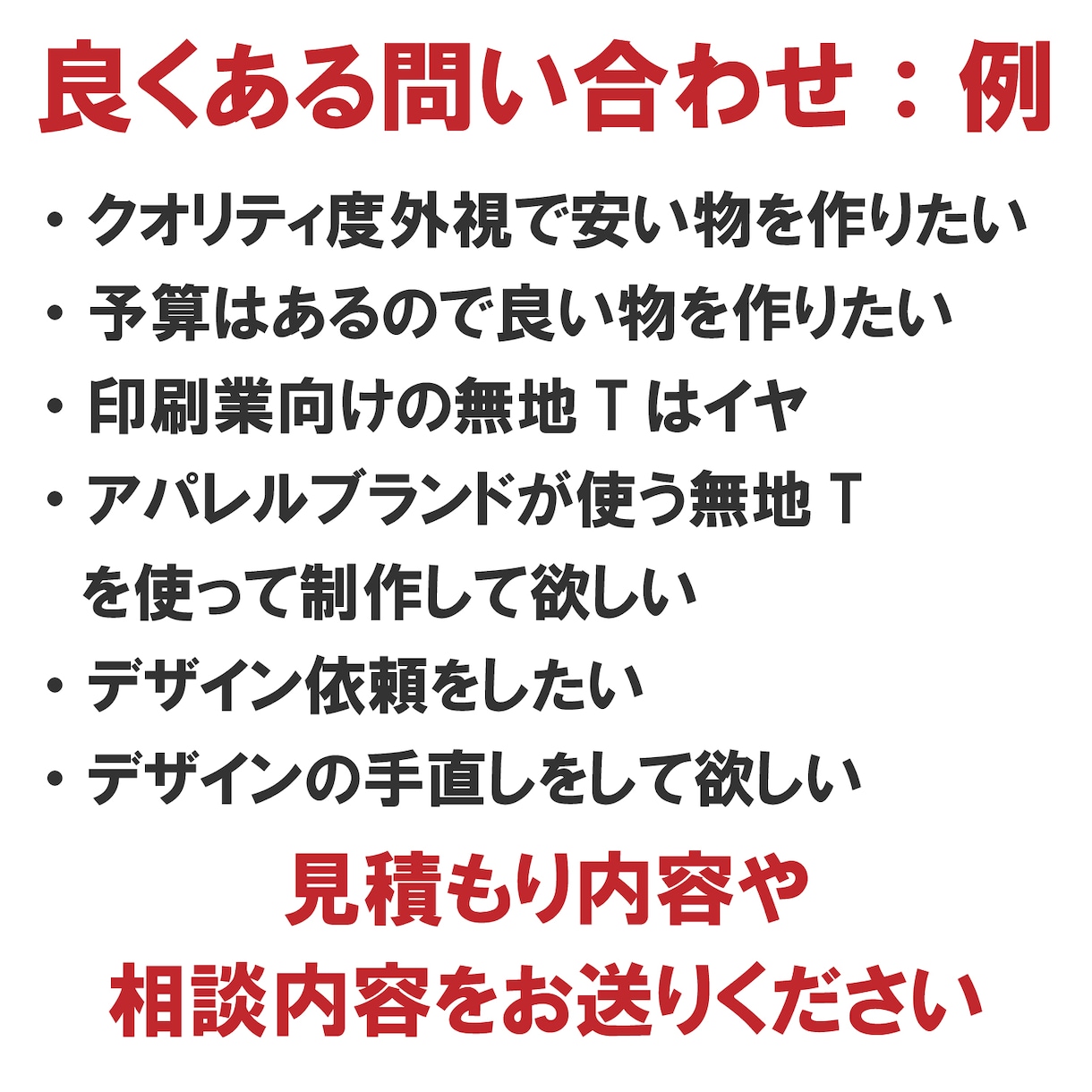 一般的なプリントTシャツ制作いたします 用途と枚数に合わせて最適案をご提案 イメージ6