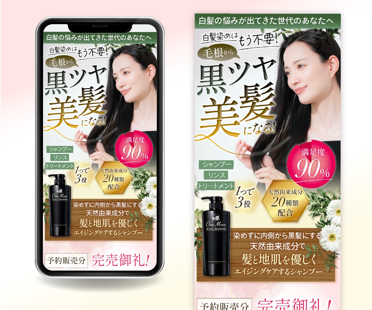 商品・サービスの魅力が伝わるFVをデザインします LPの第一印象を整え、見やすく伝わるFV（ヘッダー）作成 イメージ6