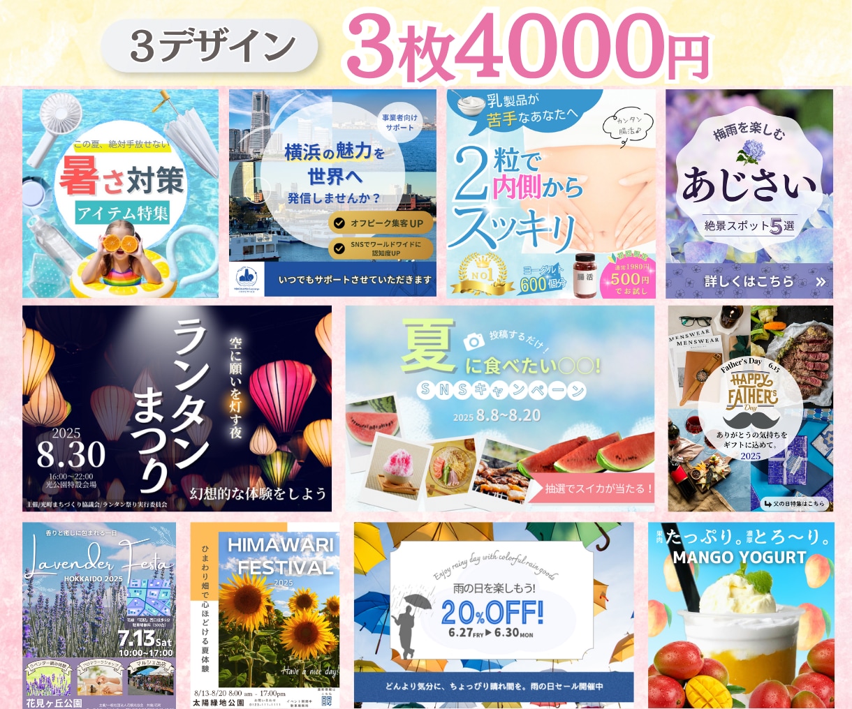 集客に強いSNS投稿画像制作｜3デザイン制作します デザインに迷うあなたへ、3パターンご提案します イメージ4