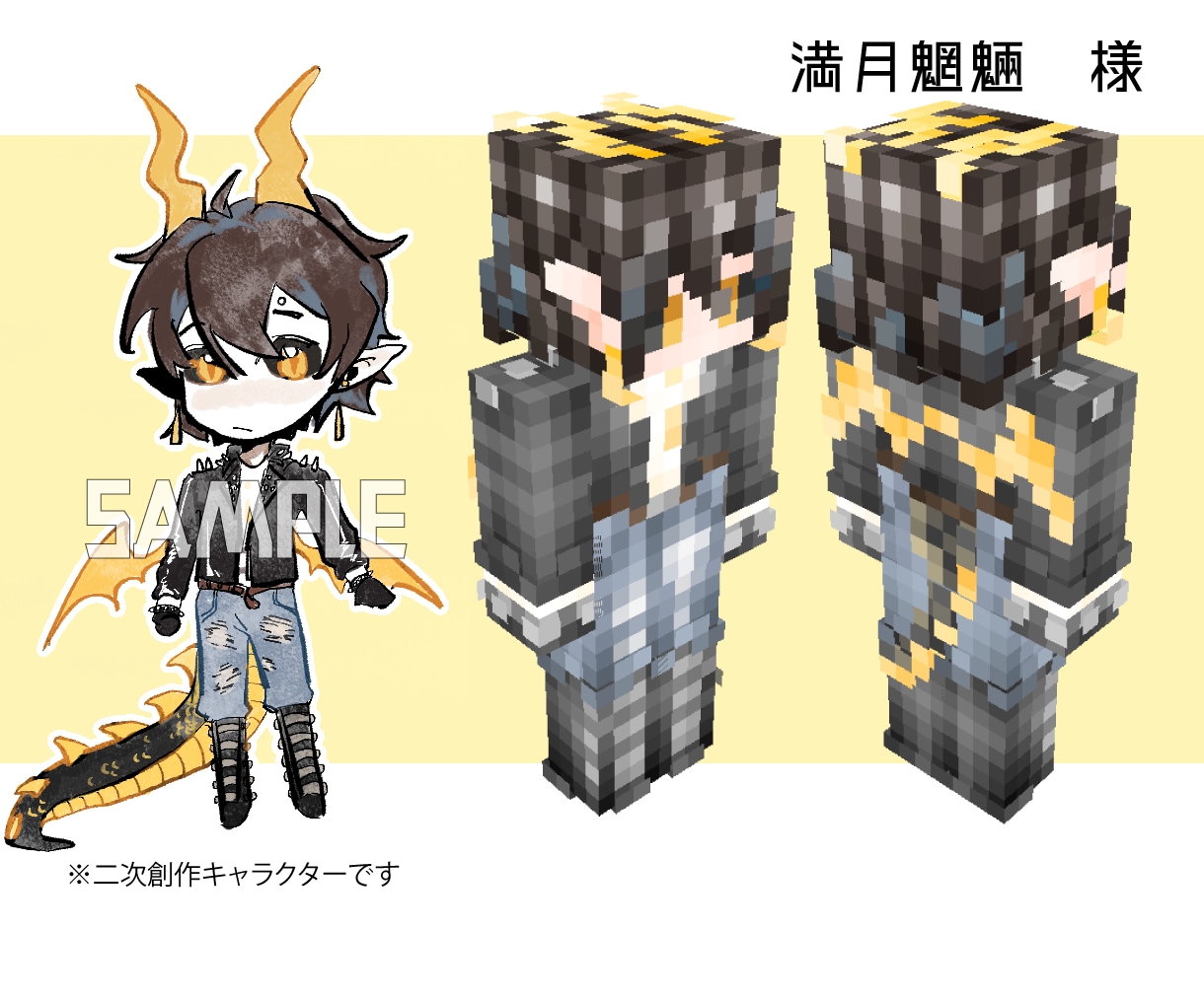 マイクラスキンを作ります 制作経験200個超え・高再現度のマイクラスキンを作ります イメージ5