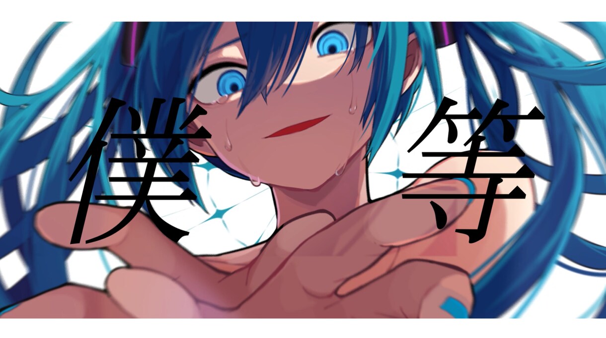 ボカロPが高品質MV制作します イラスト〜映像まで一括制作可能 イメージ3
