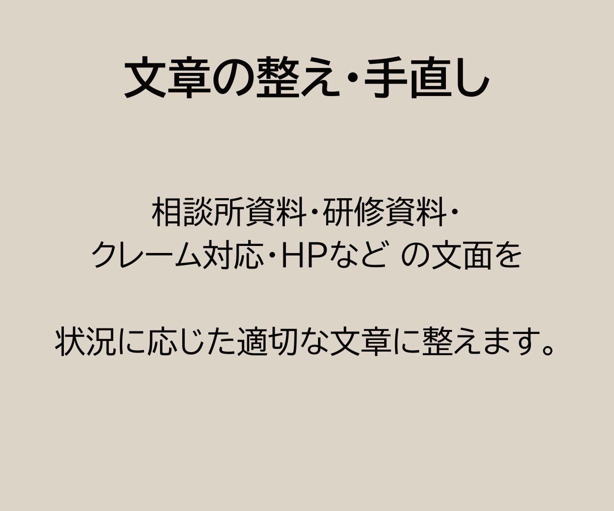 お忙しい結婚相談所の仲人さまの実務を代行いたします プロフィールやお見合対策のお仕事を元相談所の仲人がお手伝い！ イメージ4