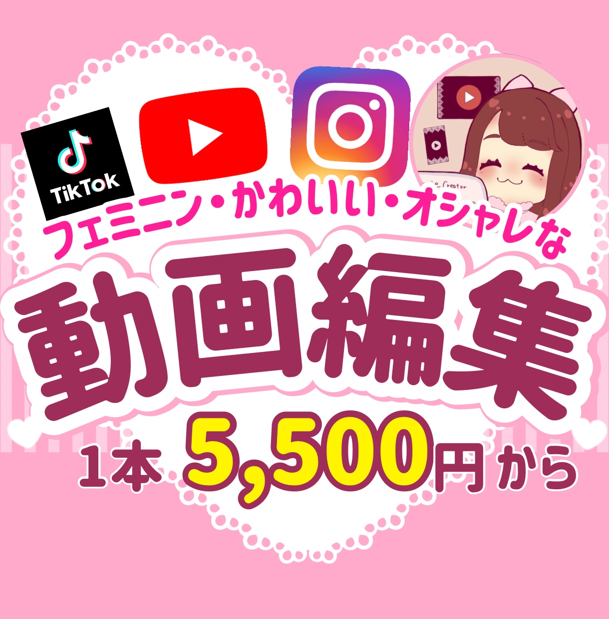 発信がんばり続けてるあなたの代わりに動画編集します 可愛い世界観Vlog・インスタ・youtube・TikTok イメージ1