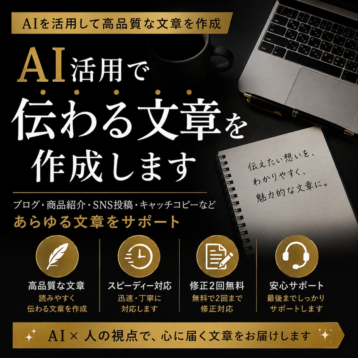 AIで伝わるブログ記事を作成します SEOも意識した読みやすい記事を丁寧に作成 イメージ1
