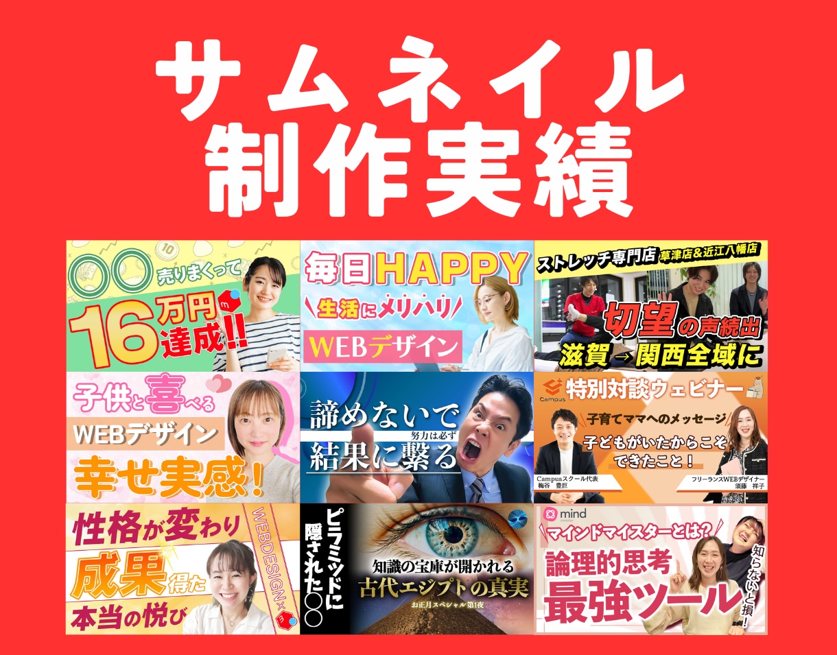 YouTubeサムネイル作成しますます 即納OK！YouTubeサムネイルは”たなまいデザイン”で！ イメージ3