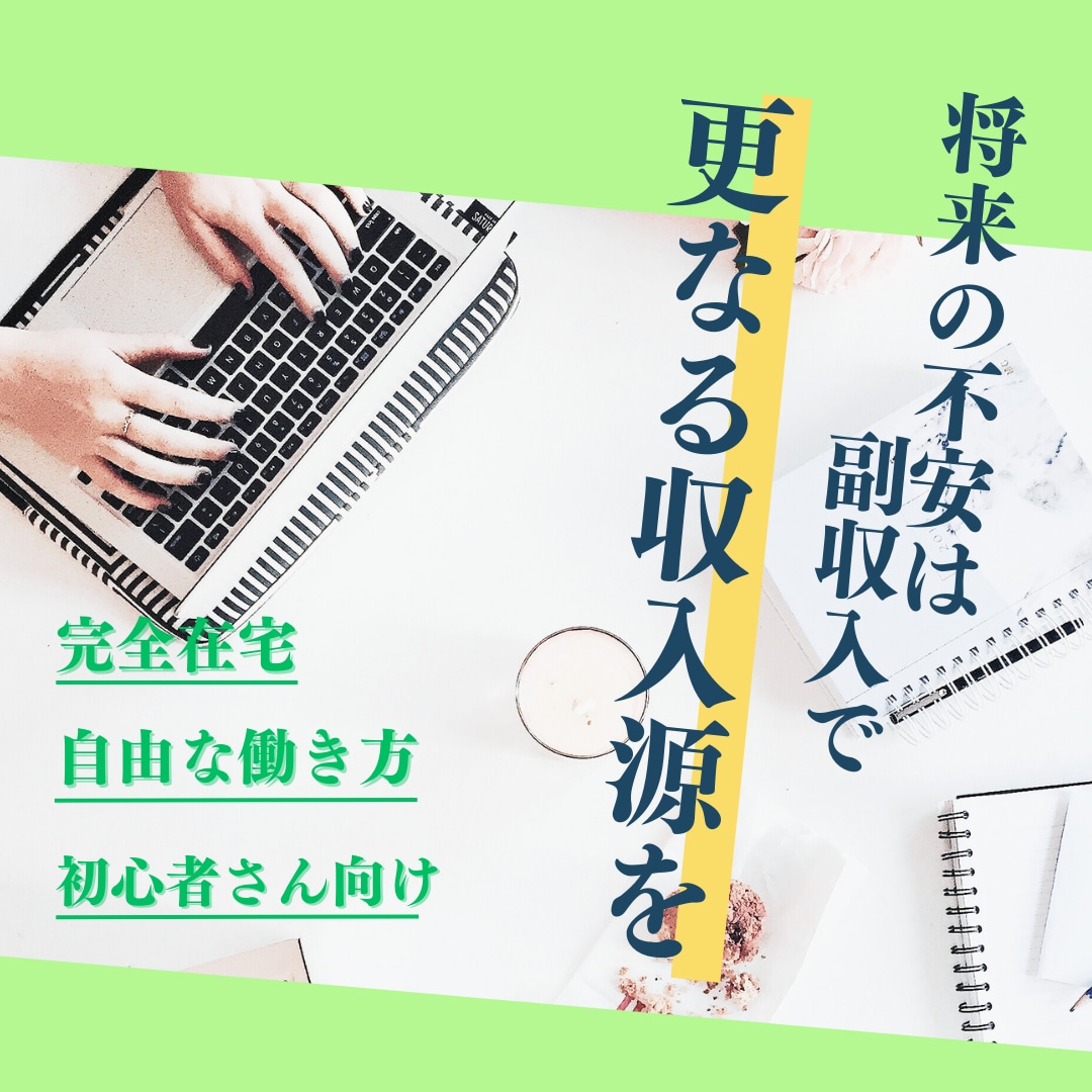 初心者救済❗コンテンツの匠が簡単✨㊙副業伝授します ✅実績無し✅経験無し✅SNS無し✅お金無し…でも問題ナシ！✨ イメージ9