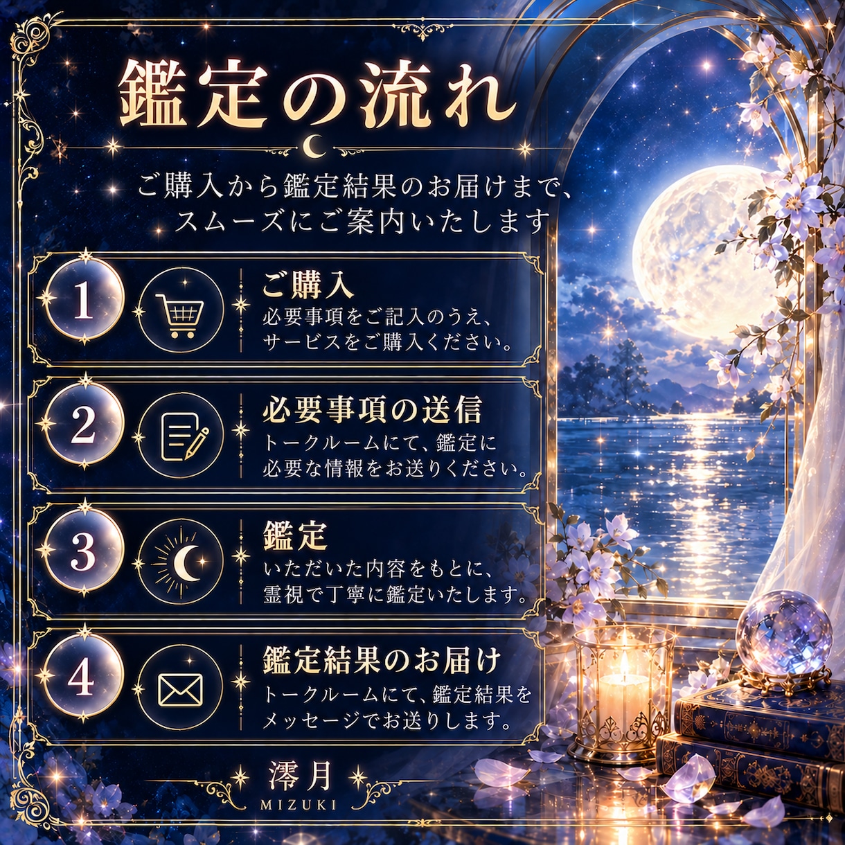 あの人の本音と二人の未来を神託霊視で読み解きます 月明かりのように寄り添い、苦しい恋の行方を丁寧に視ます イメージ3
