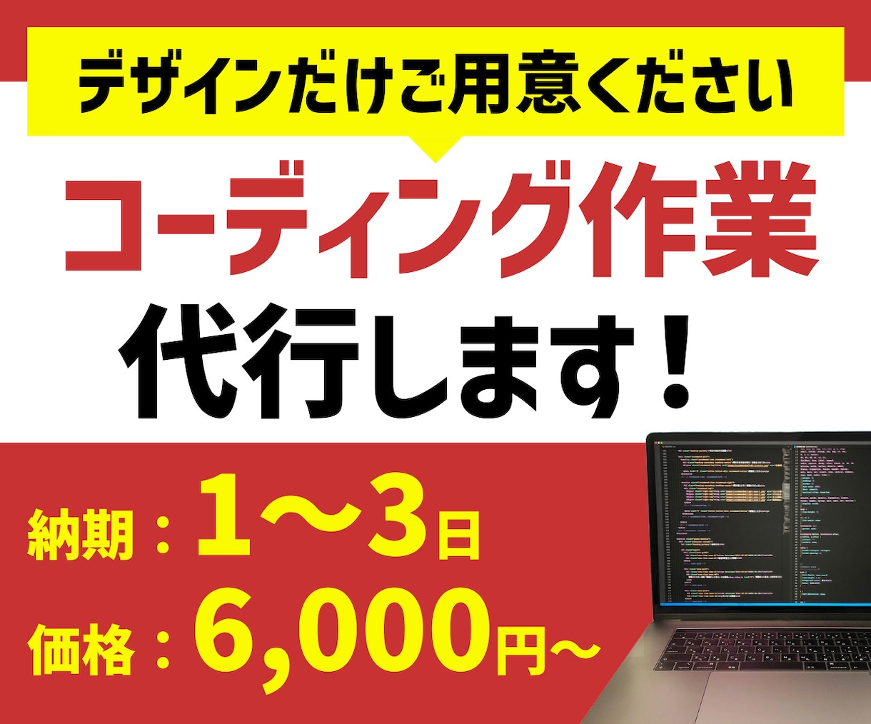 HTML・CSSコーディングを代行します ご用意いただいたデザインからWebページを作成します イメージ1