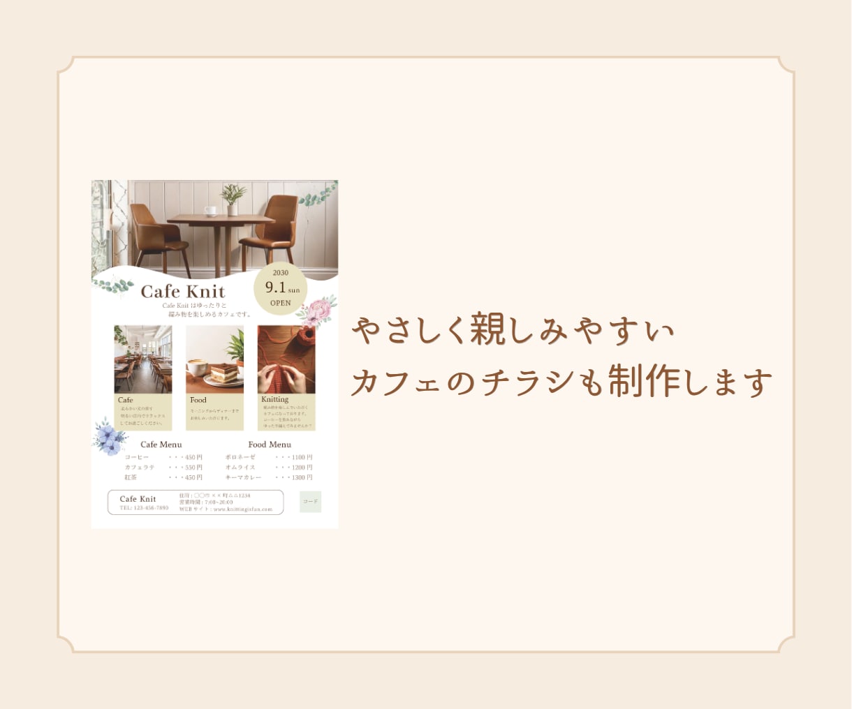 女性向け・かわいいチラシを丁寧にデザインします カフェ・イベントなど、やさしく目を引くデザインを制作します イメージ2