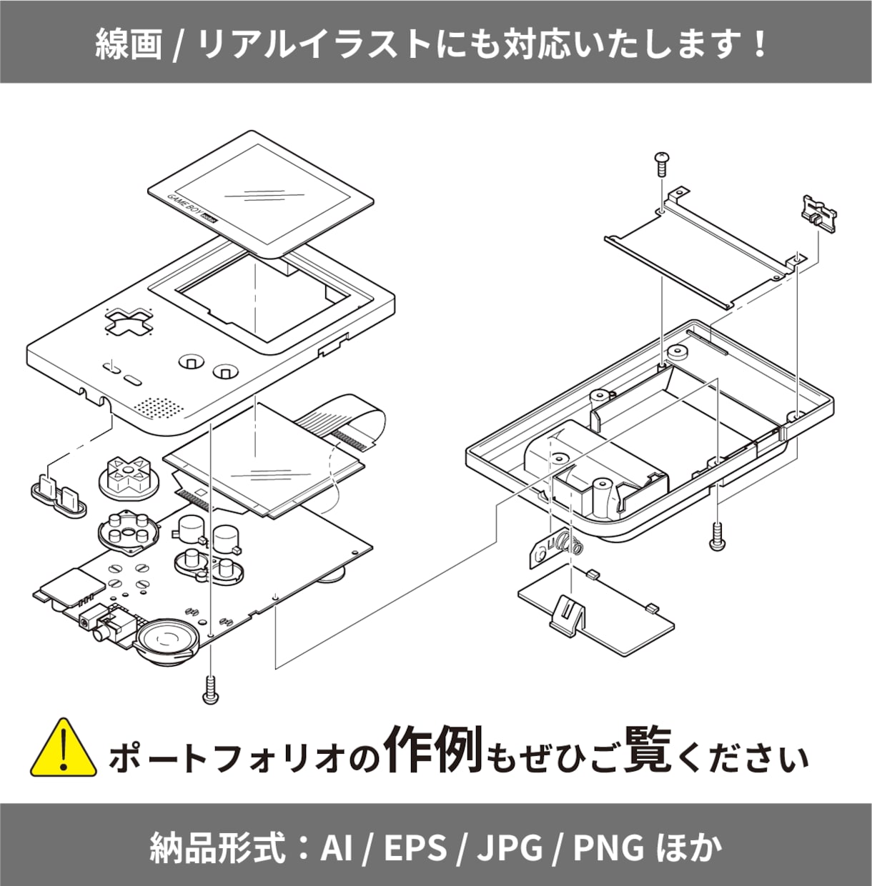 取説用のイラストを作成します 実物に忠実なイラストを作図します イメージ4