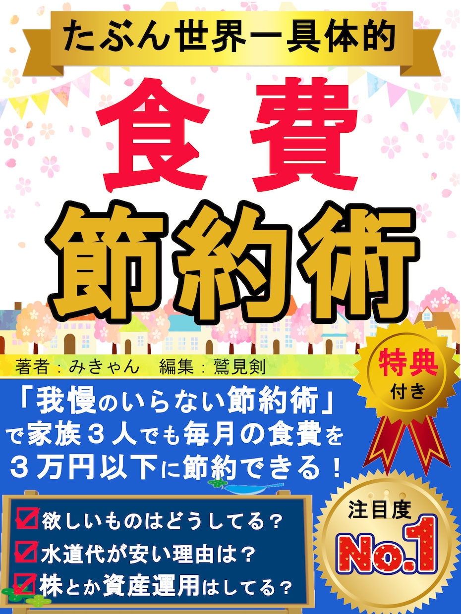 丸投げOK！ブログ記事や小説を電子書籍にします Kindleの原稿執筆もOK！表紙作成など全て出版代行します イメージ2