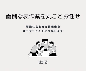 Excel・スプレッドシートの管理表を作成します 用途に合わせた管理表をオーダーメイドで作成 イメージ1