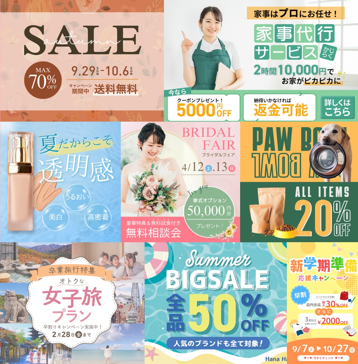 コスパ最強！スッキリ見やすいWEB画像を制作します 先着10名様限定価格！低価格で高品質な画像を作ります。 イメージ2