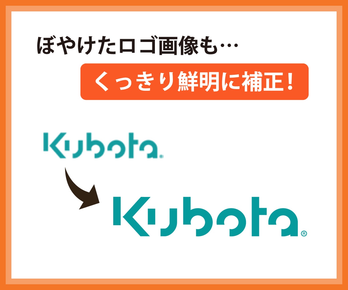 ロゴやイラストをトレースし、Aiデータを作成します 即日納品相談可！画像や写真から迅速・丁寧にトレースします。 イメージ2