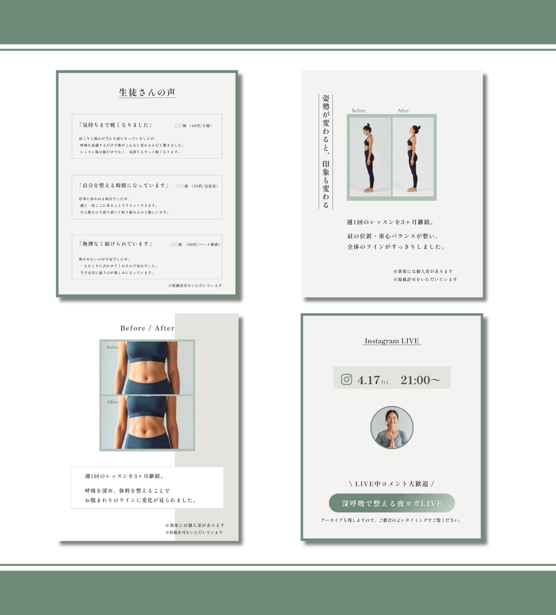 ヨガ講師さんに｜インスタ用テンプレート販売します Canva編集｜セージグリーン/テンプレ30枚セット イメージ9