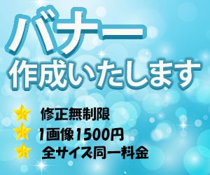 バナー作成いたします シンプルでひと目で伝わるバナー制作 イメージ1