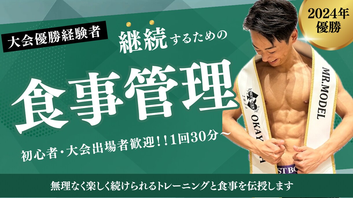 初心者向けにダイエット管理を行います 【初回限定】夏までにダイエットしませんか？ イメージ1