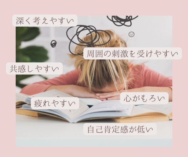 HSPのnikoがあなたのモヤモヤをお聞きします HSP／繊細さん／看護師／自己肯定感／敏感／生きづらさ イメージ2